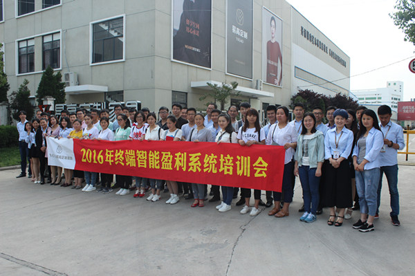 易高定制家具第三届“智能终端盈利系统”培训会圆满结束