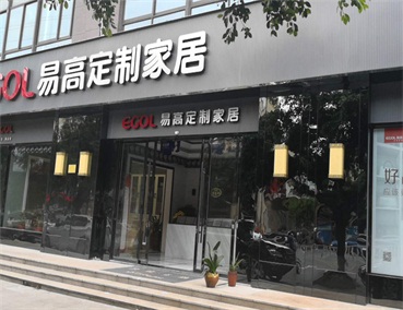 如何开一家全屋定制加盟店？没有经验怎么办？