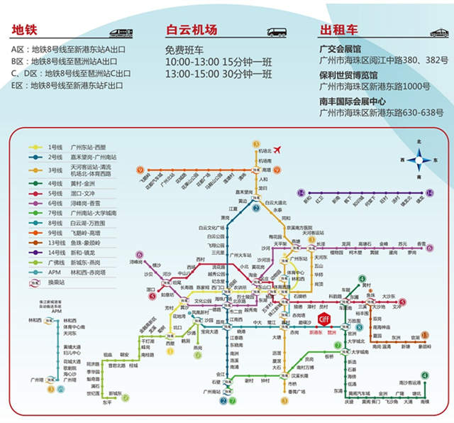 2019广州建博会乘车路线图