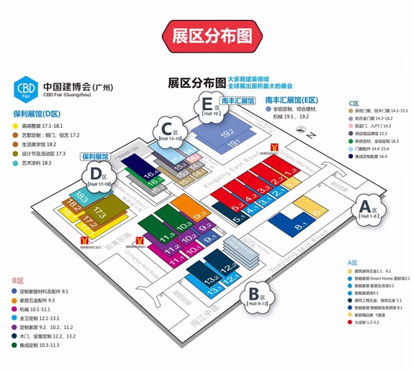 2020广州建博会