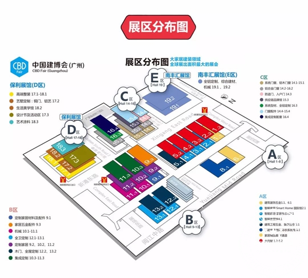 2020广州建博会