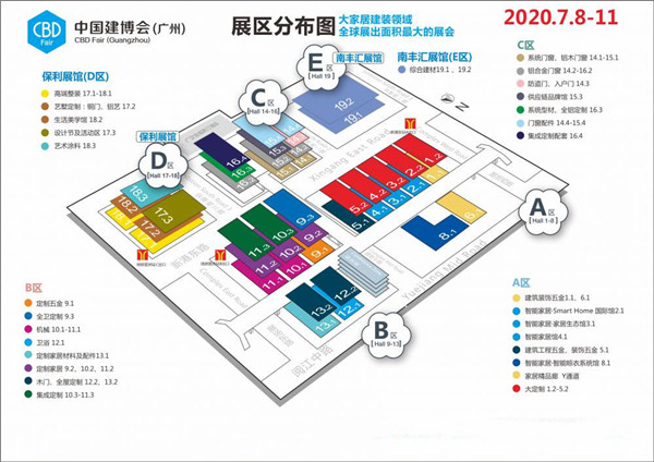 2020广州建博会