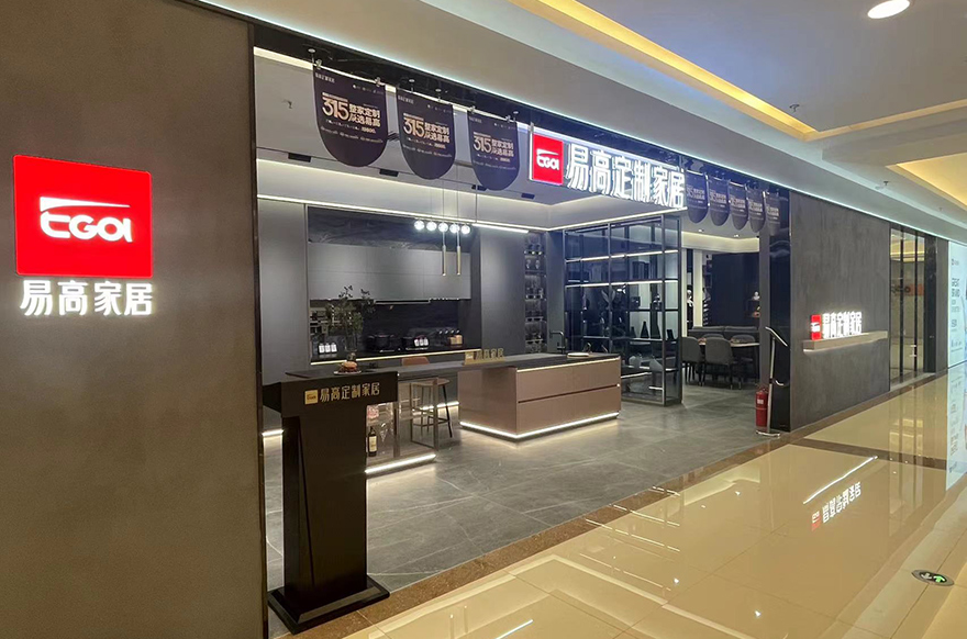  Yigao Home Furnishing Jinzhou Franchise Store