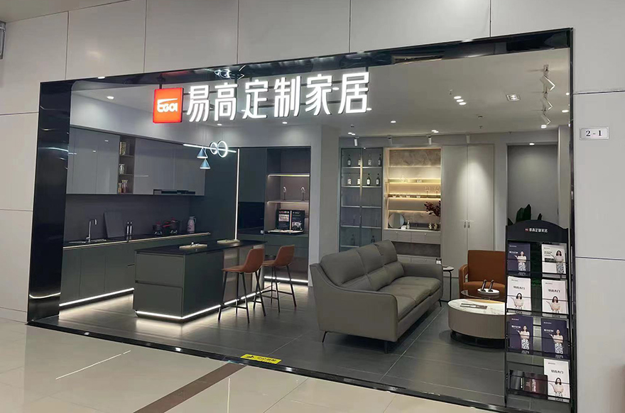  Yigao Furniture Store in Yangpu District, Shanghai