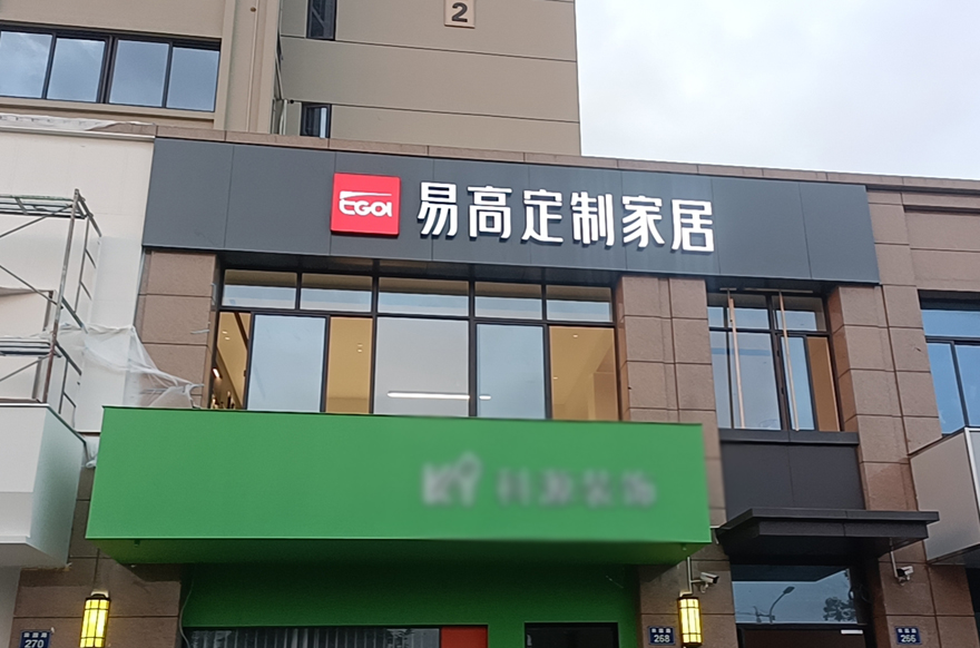  Yigao Furniture Store, Wenling City, Taizhou, Zhejiang