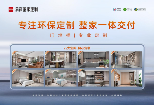 双十一家具定制